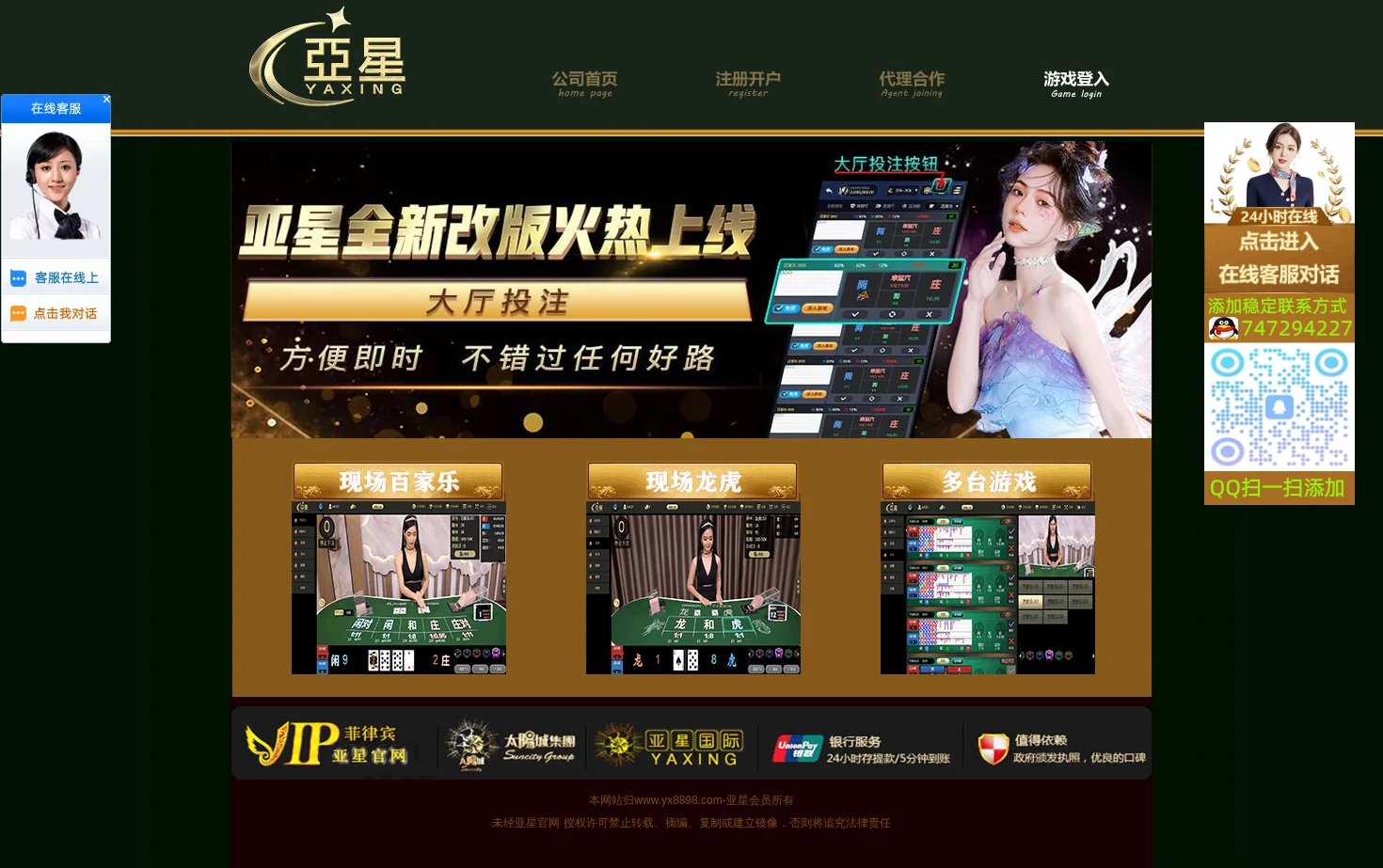 yx8898.com 页面快照
